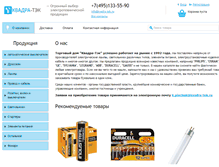 Tablet Screenshot of kvadra-tek.ru